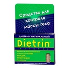Диетрин Натуральный таблетки 900 мг, 10 шт. - Игарка